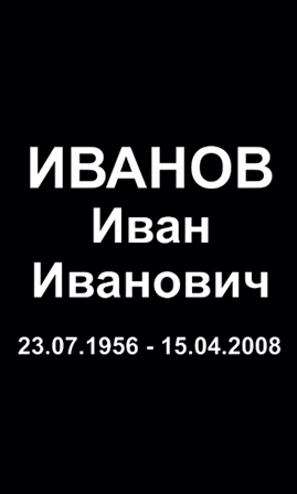 Шрифты