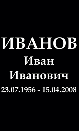 Шрифты