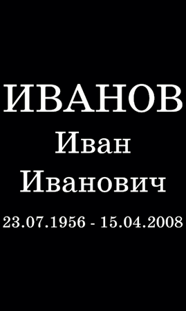 Шрифты