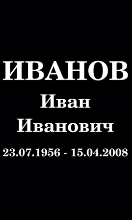 Шрифты