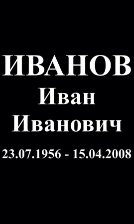 Шрифты