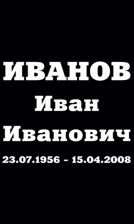 Шрифты