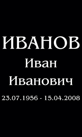 Шрифты