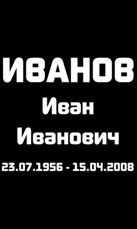 Шрифты