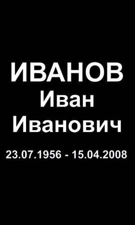 Шрифты