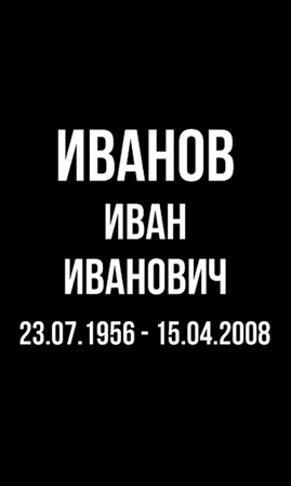 Шрифты