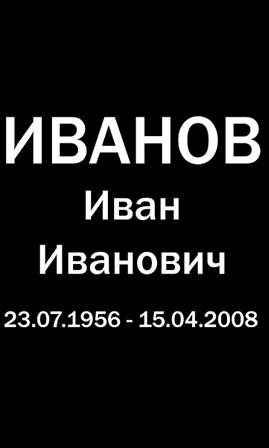 Шрифты