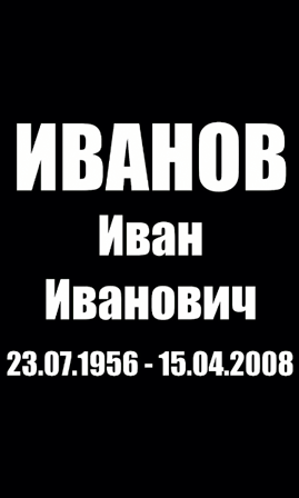 Шрифты
