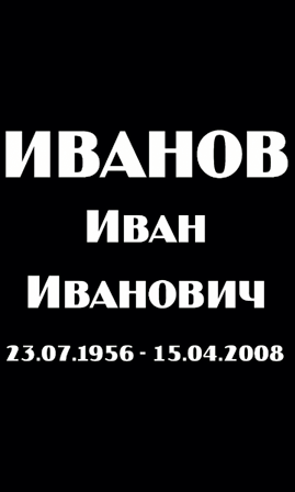 Шрифты