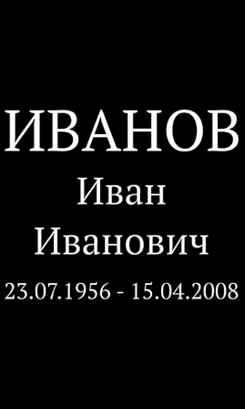 Шрифты