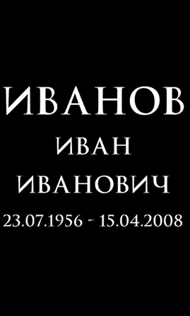 Шрифты